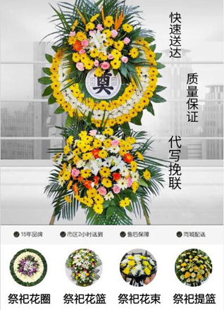 安徽淮南市田家庵区史院乡花圈代送